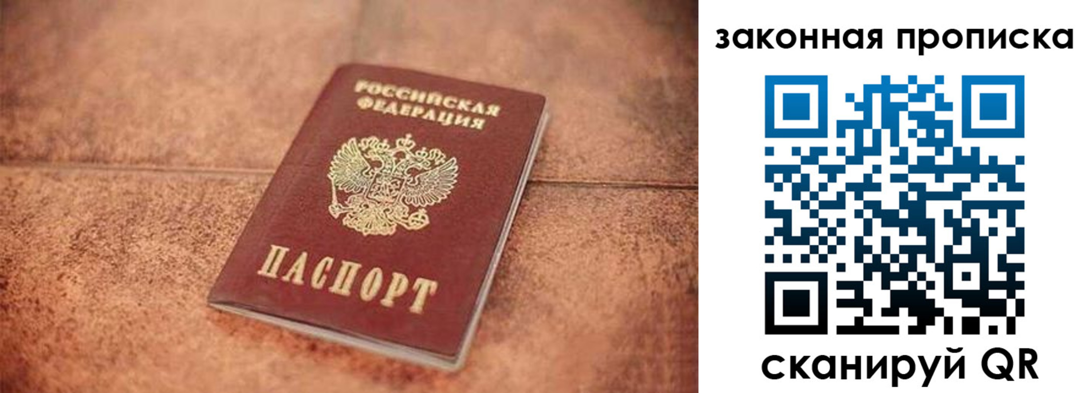временная прописка в Южно-Сухокумске