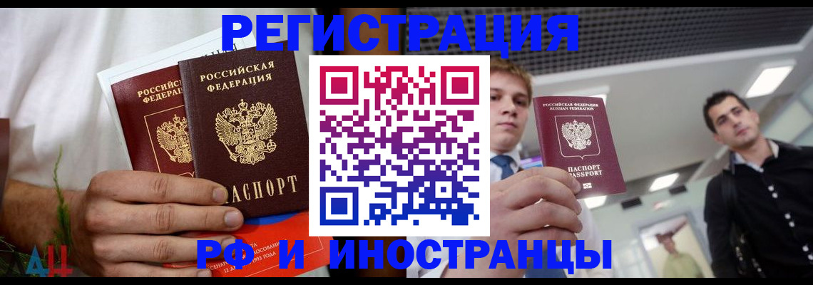 временная регистрация купить в Южно-Сухокумске