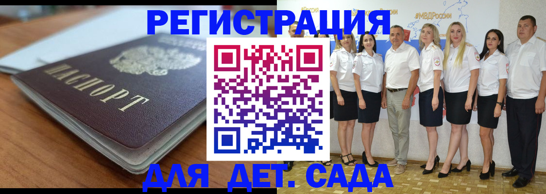 прописка в Южно-Сухокумске